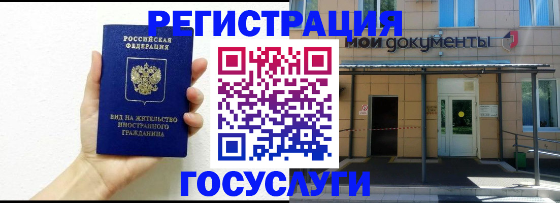 временная регистрация надежно в Вологодской области