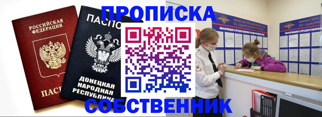 где прописаться в Вологодской области