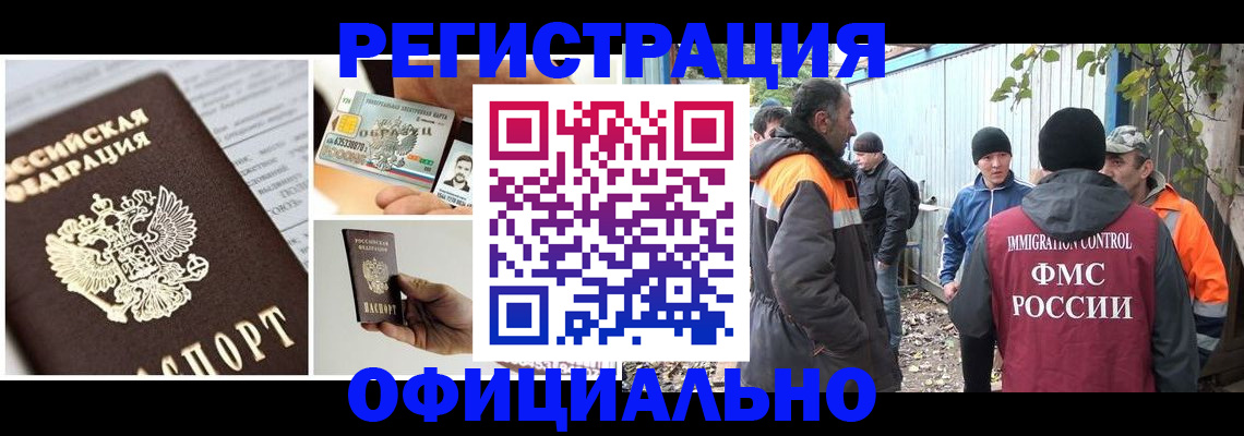 прописка паспорт в Вологодской области